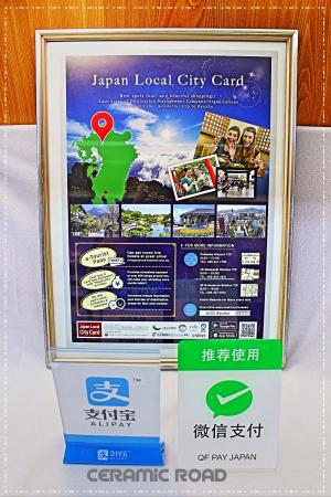 Japan Local City Card