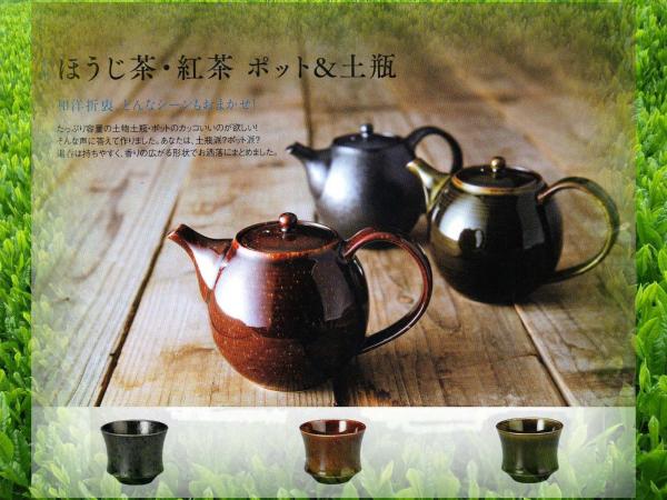 古里作　■たっぷりほうじ茶・紅茶ポット＆たっぷりほうじ茶湯呑