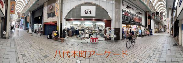 Pottery Store Izumiya 1