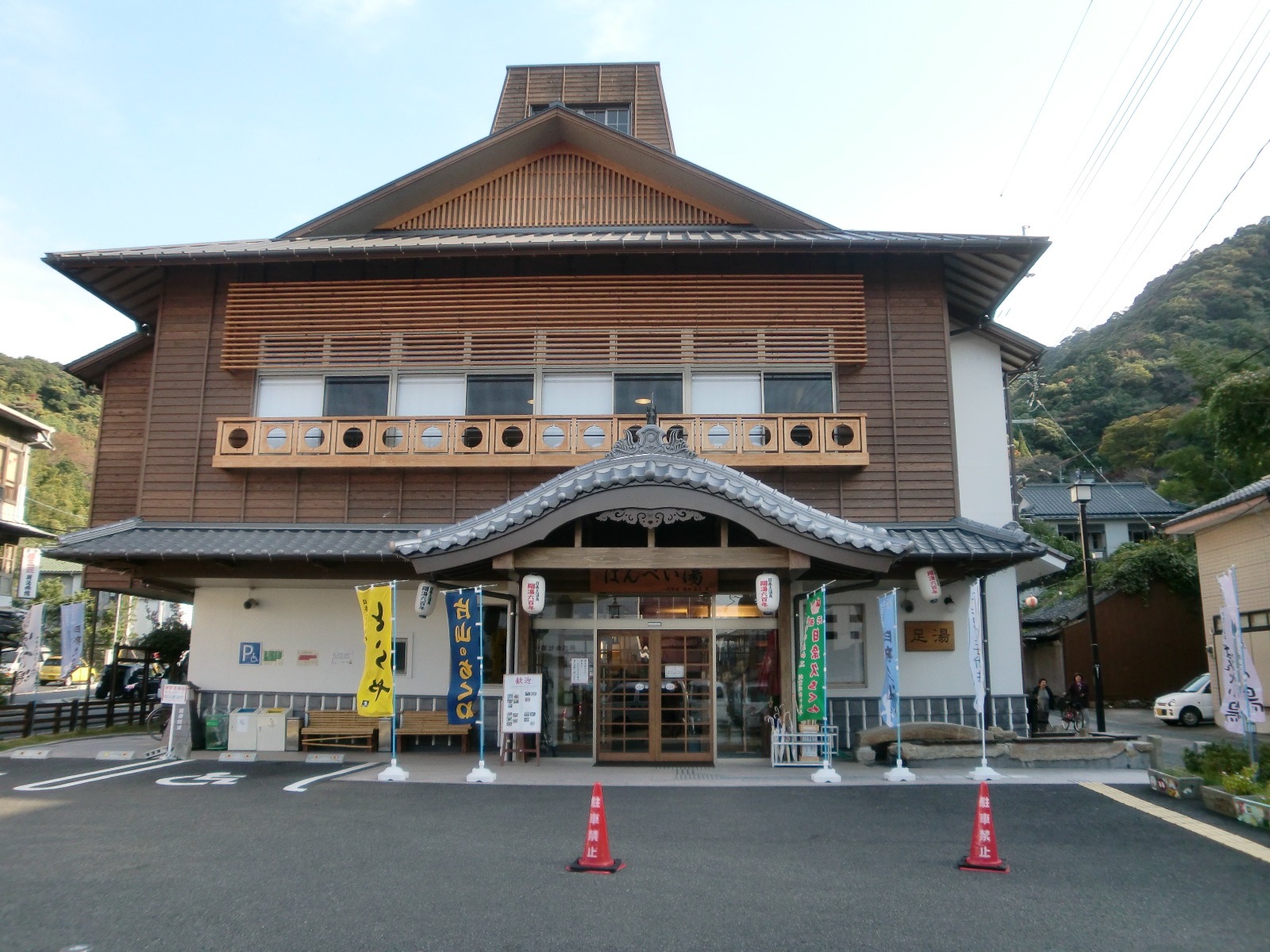 日奈久温泉センター「ばんぺい湯」外観