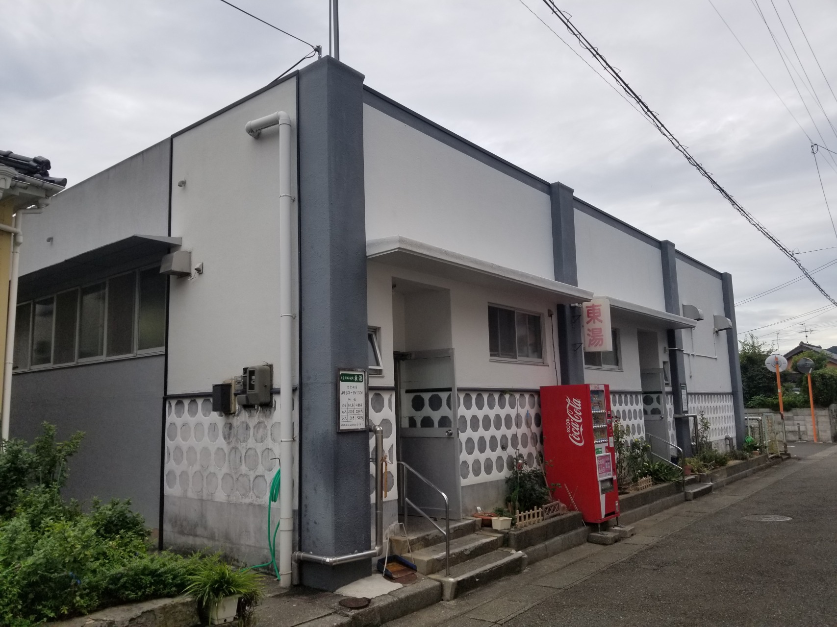 東湯外観①
