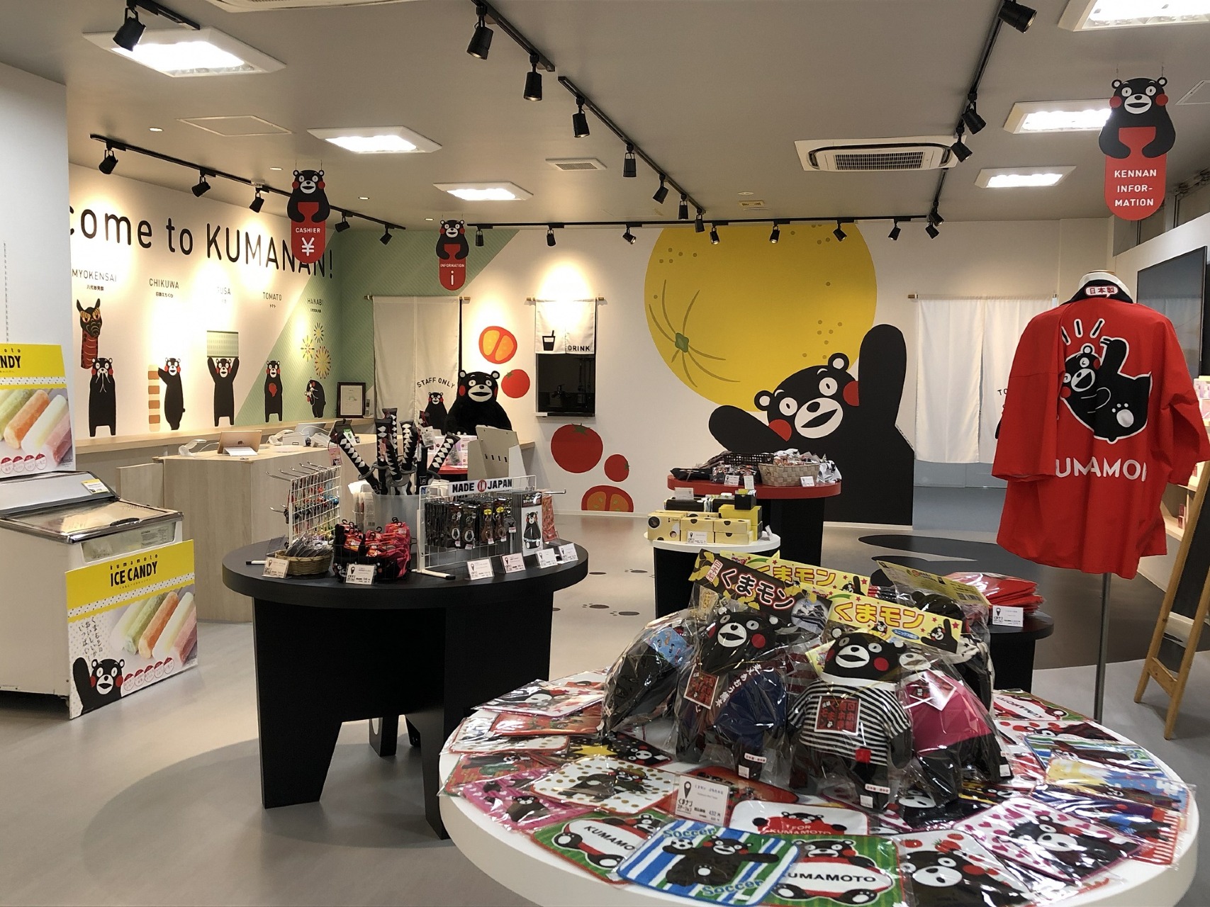 くまナンステーション