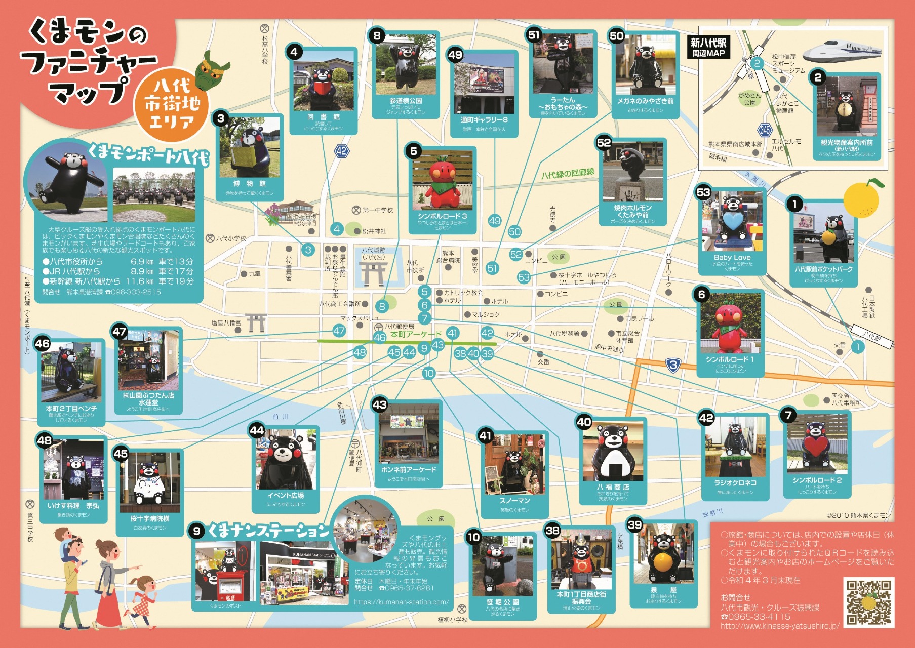 くまモンストリートファニチャー | 観光・体験スポット | 【公式】八代