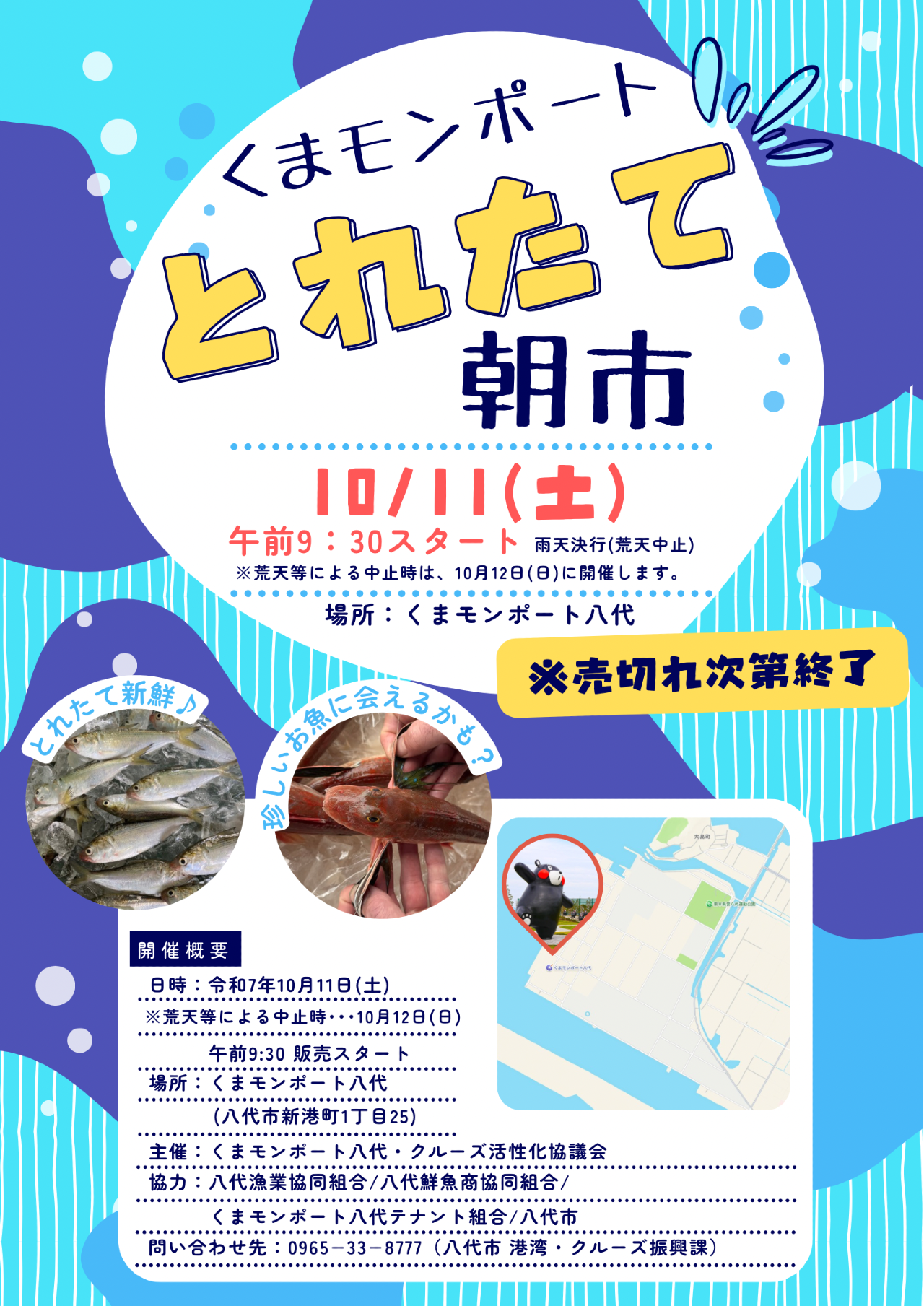 チラシ_くまモンポートとれたて朝市