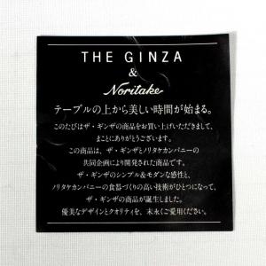 NORITAKE　ノリタケミボーンチャイナ　THE GINZA　27ｃｍプレート　日本製