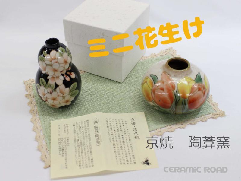 京焼・清水焼 八寸鉢 桜(さくら) 陶あん トウア664 陶器 dis.ac.tz