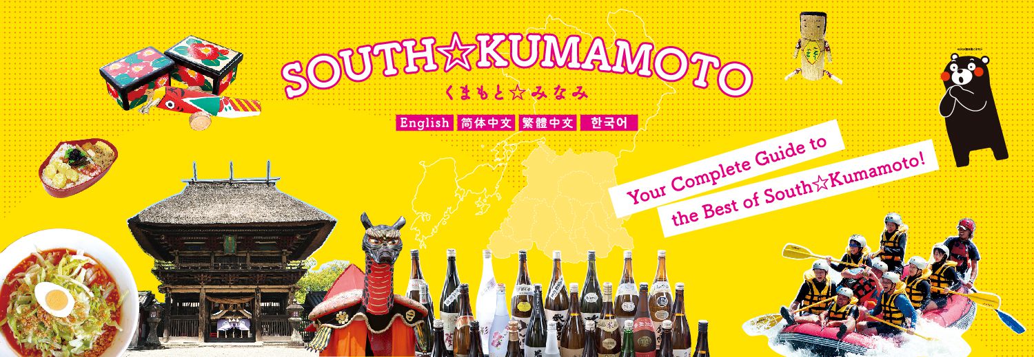 Your Complete Guide to the Best of South Kumamoto Area!