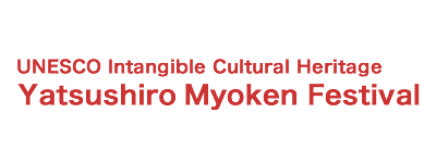 UNESCO Intangible Cultural Heritage　Yatsushiro Myoken Festival