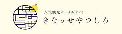 バナー：きなっせやつしろ